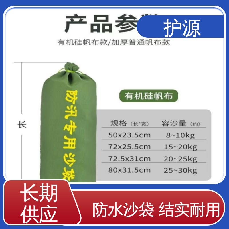 护源 应急救援 防汛沙袋 防霉防腐 可重复使用 按需定制 一站式服务