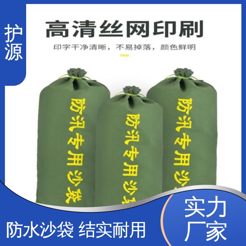 护源 应急救援 抗洪沙袋 防霉防腐 可重复使用 按需定制 一站式服务