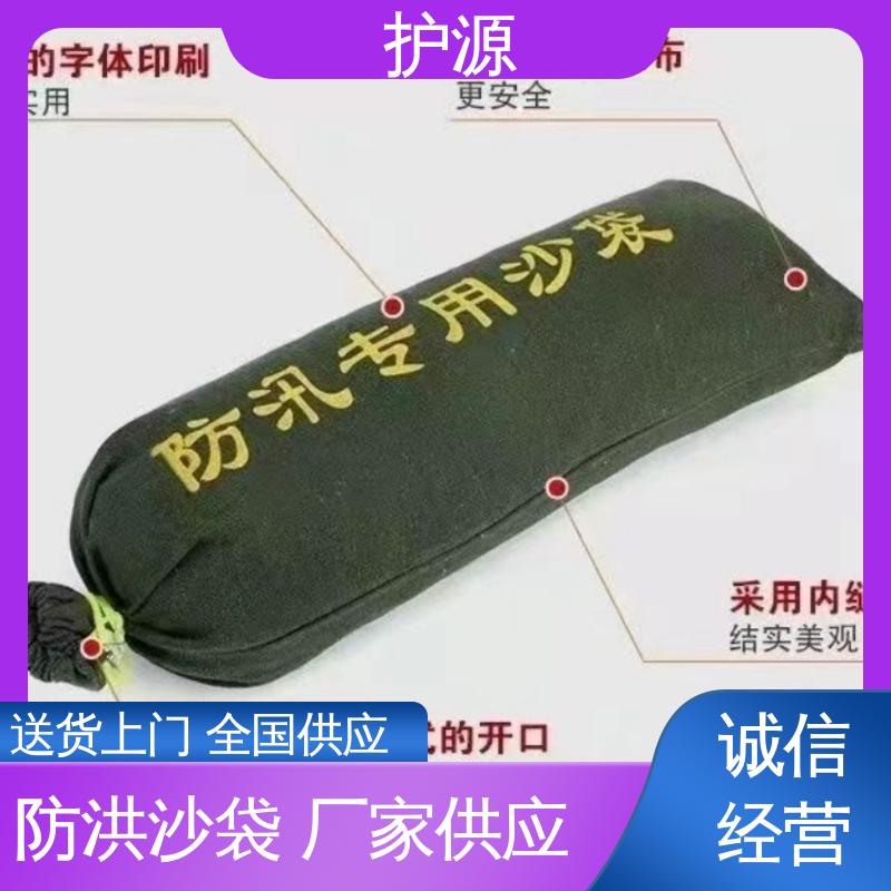 护源 物业 防水沙袋 结实耐用 售后无忧 性能好 在线接单