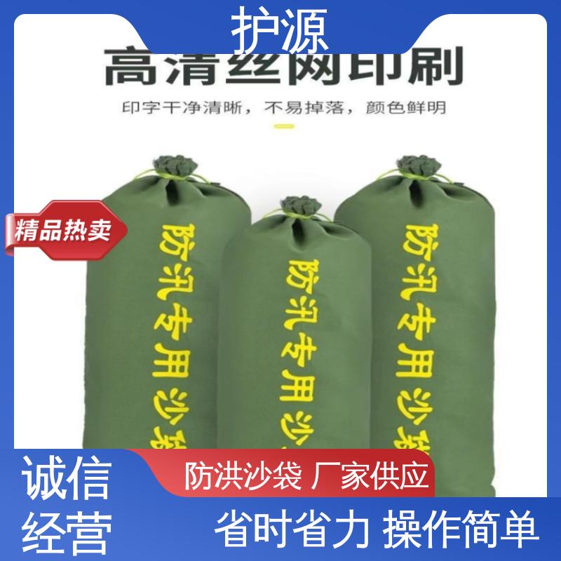 护源 物业 防水沙袋 承受一定水压和冲击力 物流配送 发货快