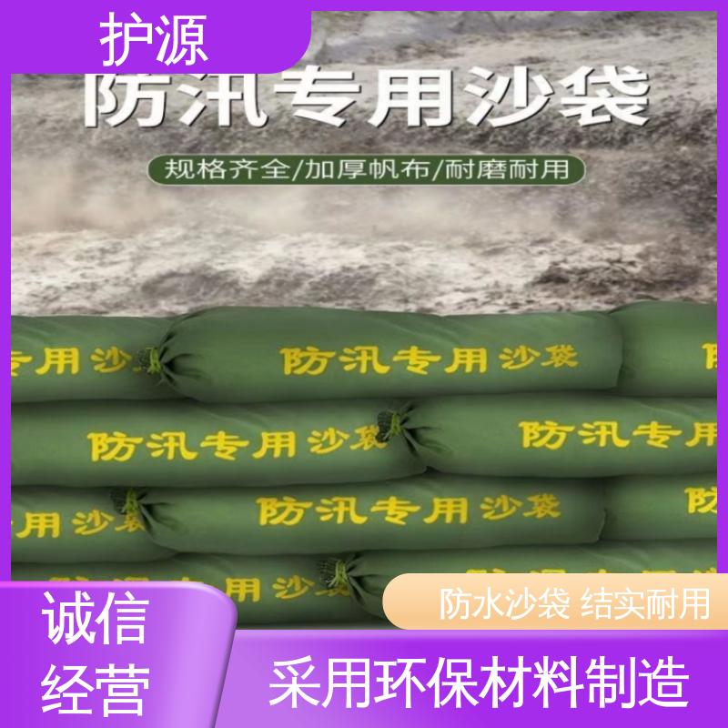 护源 防洪沙袋 结实耐用 售后无忧 性价比高 24小时在线接单