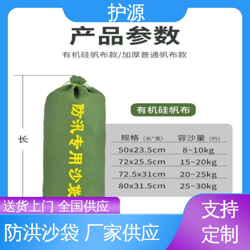 护源 车库 抗洪沙袋 承受一定水压和冲击力 品质好 售后无忧