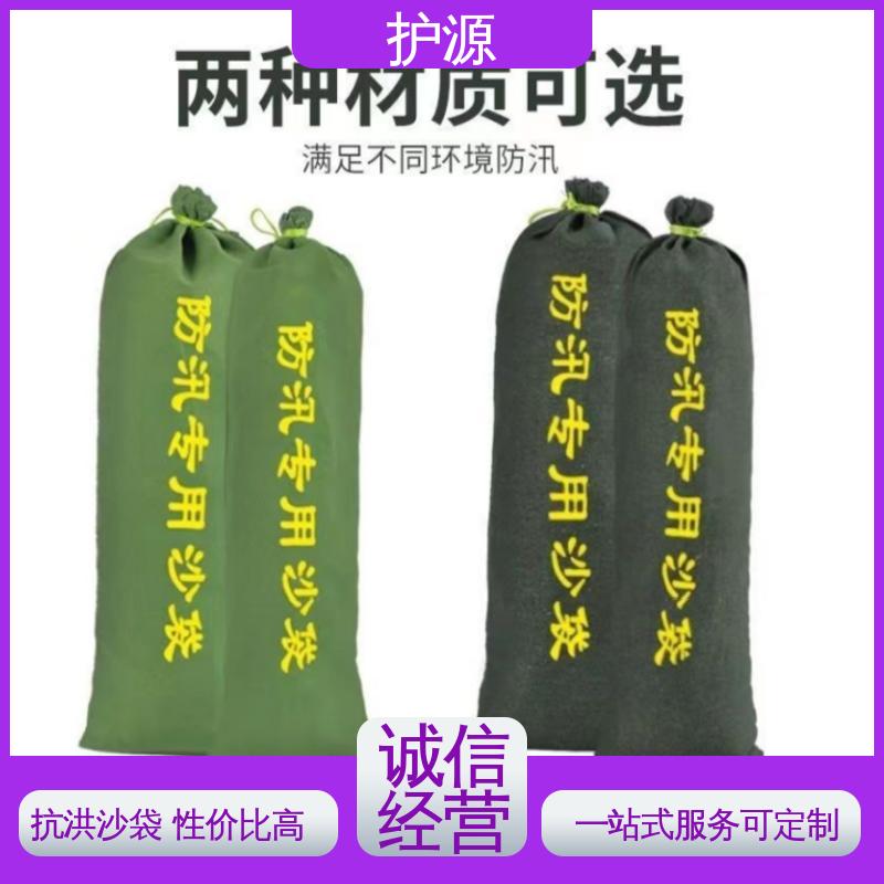 护源 堤坝 防洪沙袋 防止水流渗透 物流配送 发货快