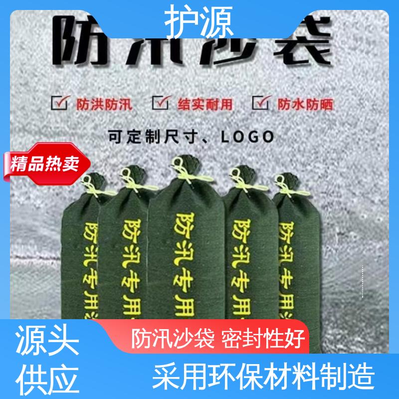 护源 防水沙袋 加厚帆布 全国供应 物流配送 发货快