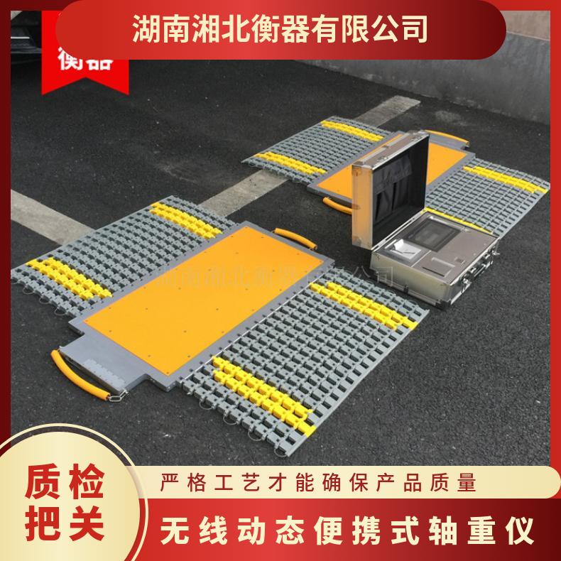 四川80t无线动态便携式轴重仪 工地便携式地磅 150吨汽车称重仪