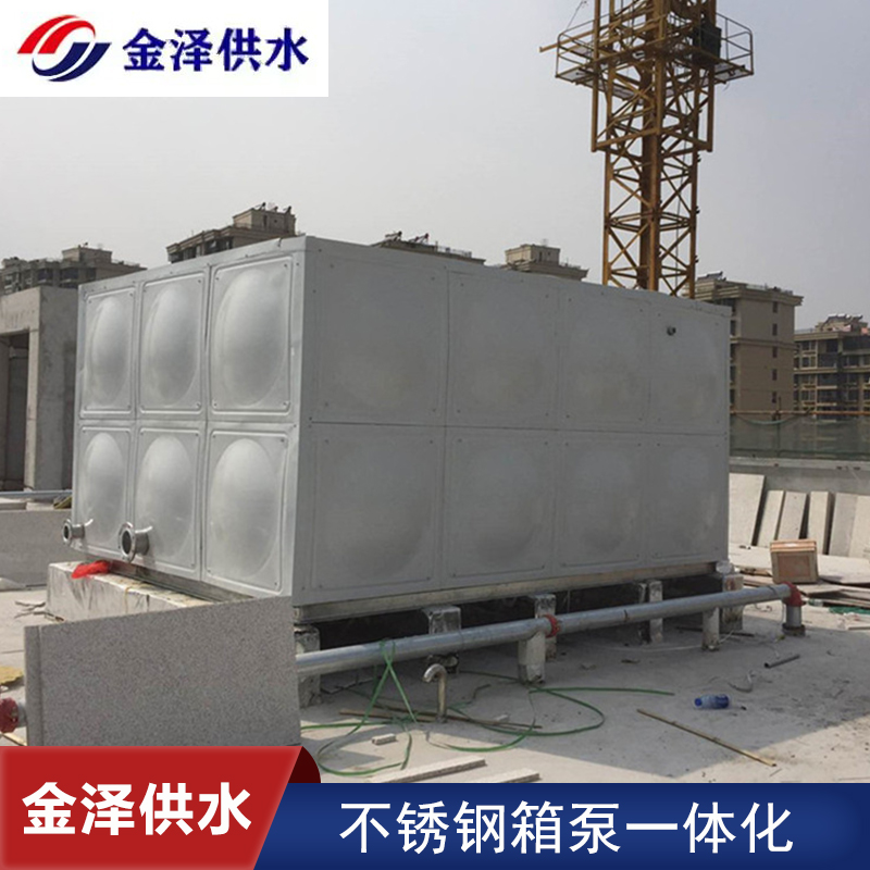 金泽供水设备 不锈钢大容量蓄水池 提供方案设计 选材优异