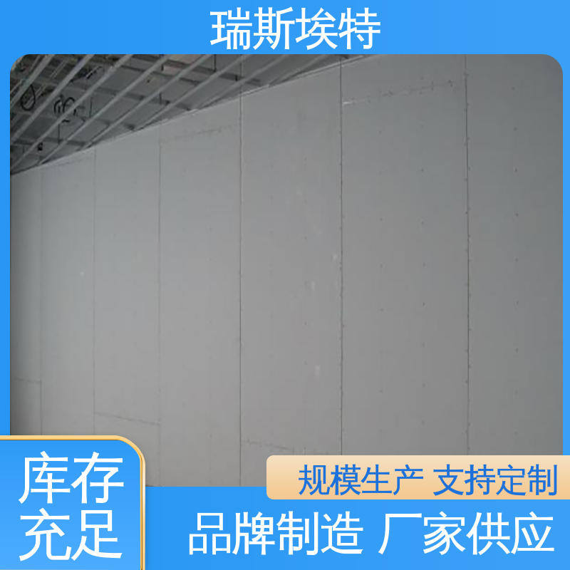 瑞斯埃特 增强硅酸盐防火板 1级 致电详询 轻质防潮不脱落