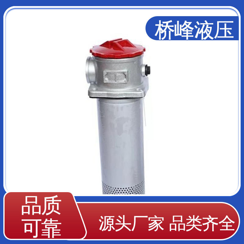 桥峰液压 精工制造 管式滤油器 值得信赖 性能稳定
