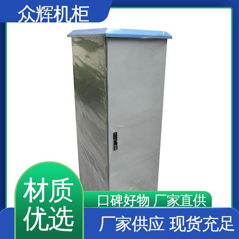 众辉通信 户外防水机柜 来图来样加工 标准现货