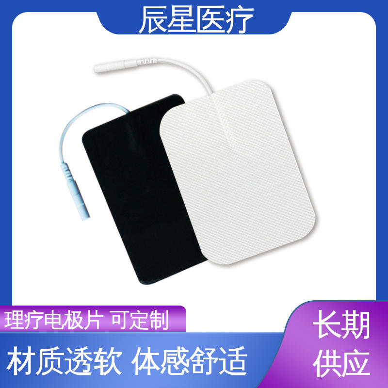 辰星医疗 无纺布纽扣电极片 柔软性好 采用环保材料 诚信经营 性价比高