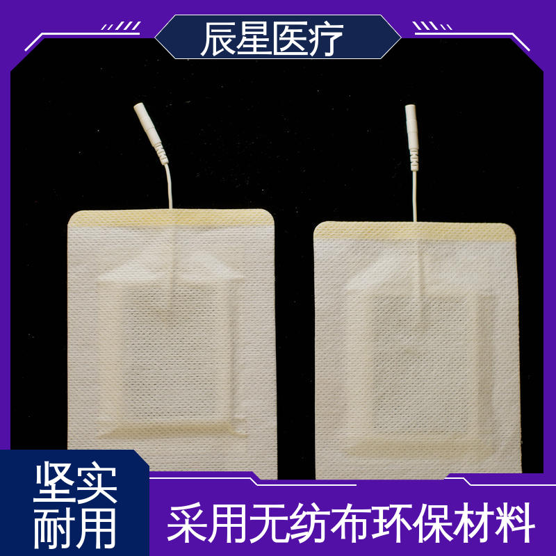 辰星医疗 无纺布电极片厂家 防水防污 物流配送 发货快