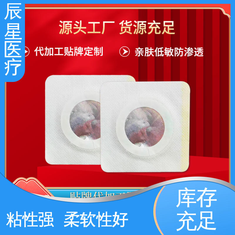 辰星医疗 无纺布纽扣电极片 粘性强 导电性 全国供应 按需定制
