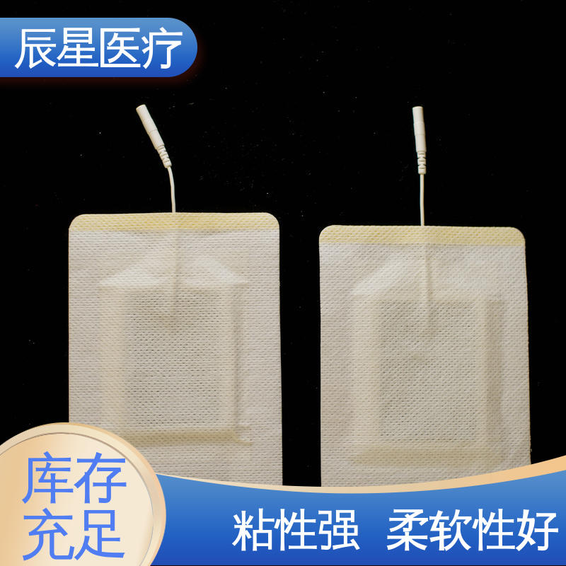 辰星医疗 厂家生产 理疗电极片加工 保质期两年 按需定制 一站式服务