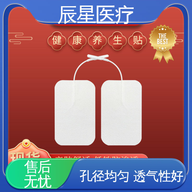 辰星医疗 厂家生产 无纺布纽扣电极片 可紧密贴敷 全国供应 按需定制
