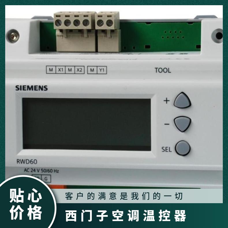 西门子温控面板RDF302带通讯 SIEMENS温控器