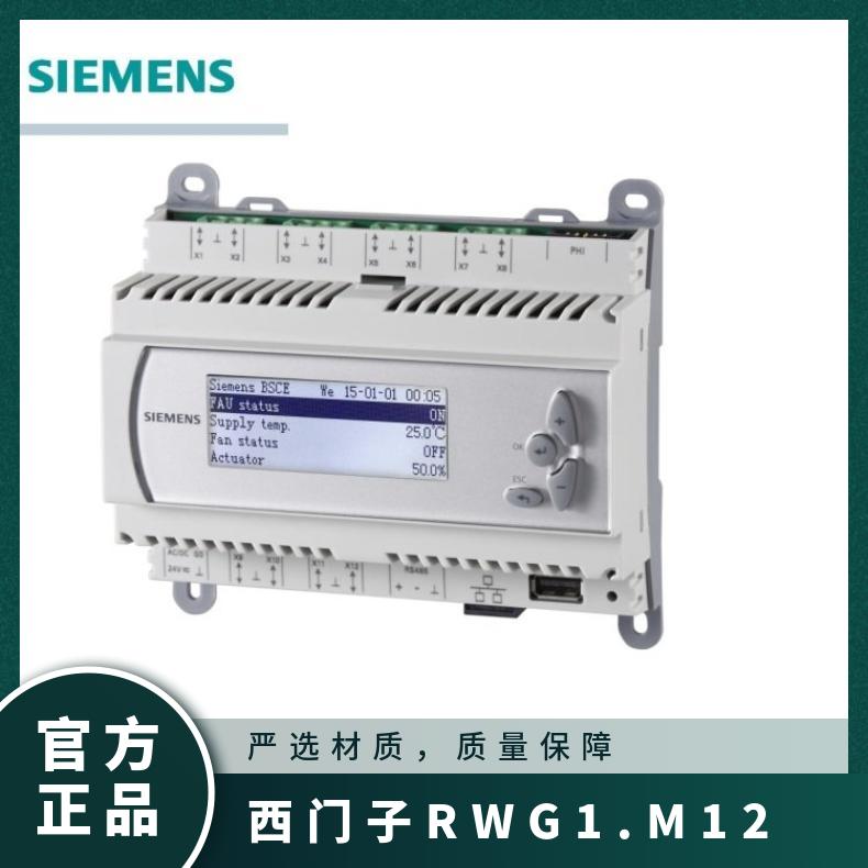 西门子RWG1.M12控制器 SIEMENS -20°~50 否 组装式电子控制装置