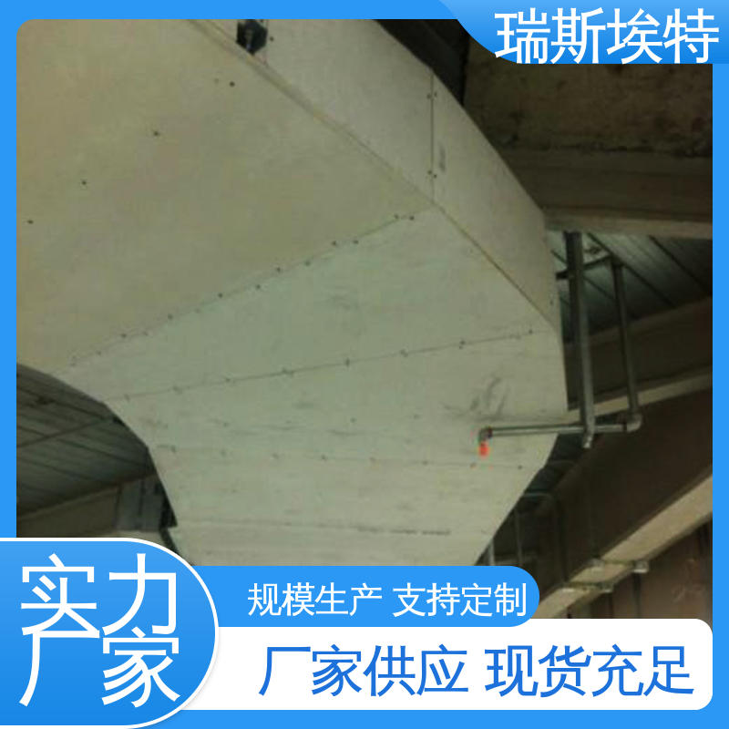 瑞斯火克 化工厂适用 致电详询 规格齐全诚信经营 增强硅酸盐防火板