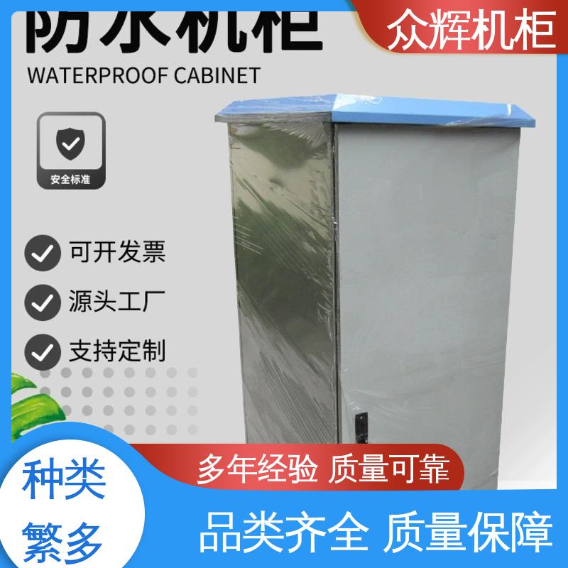 众辉通信 标准现货 来图来样加工 防卸能力强 恒温机柜