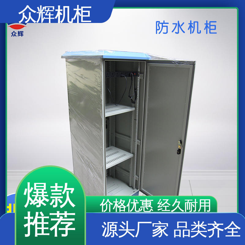 众辉通信 使用寿命长 户外防水机柜 来图来样加工 专业定制