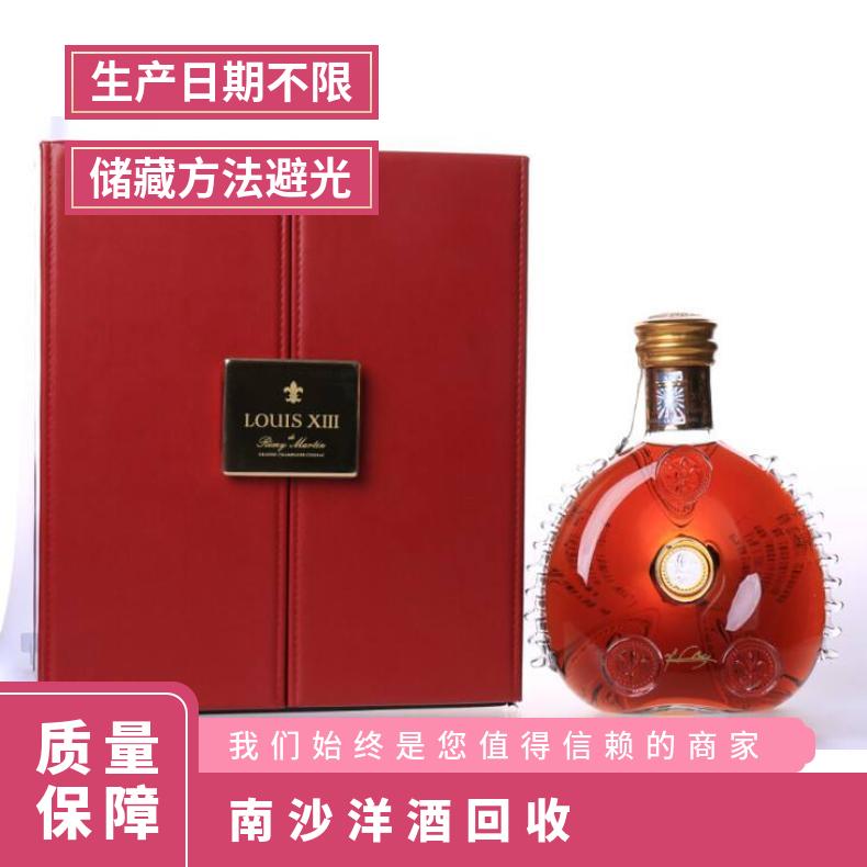 南沙洋酒回收系列 回收轩尼诗 马爹利 人头马 路易十三等洋酒XO