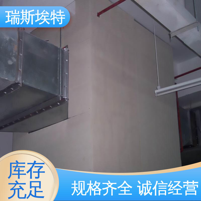 选材优质现货速发 制药厂适用 纤维增强硅酸盐板 公司 瑞斯埃特