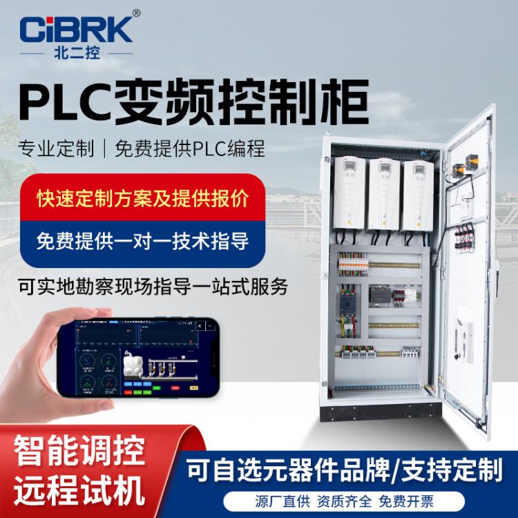 变频柜185KW变频器恒压水泵供水控制柜电机风机调速箱PLC变频设备