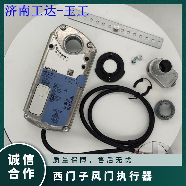 西门子风阀执行器GED336.1A 0.1 否 GDBGLBGEB 组装式电子控制装
