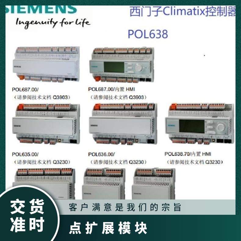 西门子POL925.00/STD 0.7kg 常规 控制设备 系列多