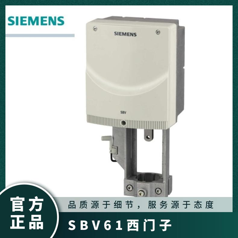 SBV61西门子电动执行机构 SIEMENS 带动阀门动作 否 300mm 1.5kg