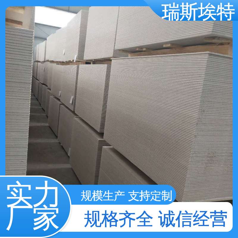 物美价廉物超所值 增强硅酸盐防火板 制药厂适用 致电详询 瑞斯埃特