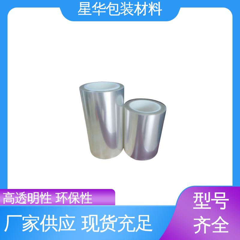 高温保护膜pet 甄选材料 质量保障 高透明性、环保性 星华包装