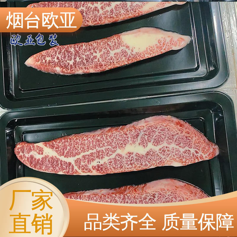 海鲜贴体盒 品种齐全 生产厂家 边角圆润 欧亚包装
