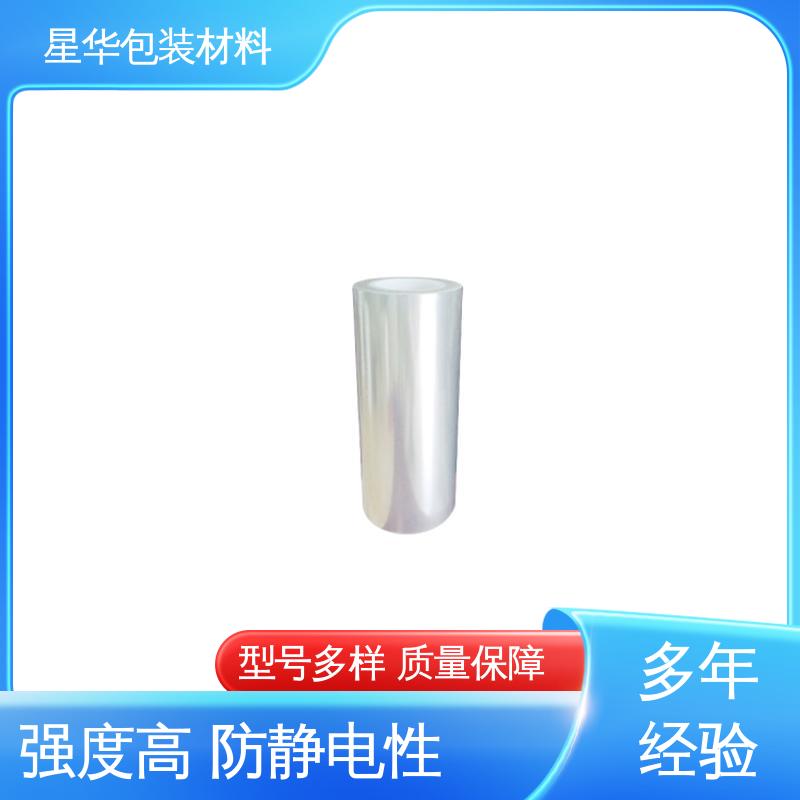厂家直供 pet保护膜 甄选材料 质量保障 星华包装