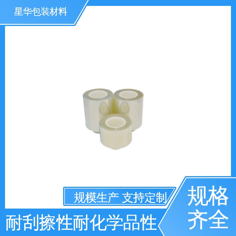 星华包装 应用于机械设备表面 pet高温保护膜 品类齐全 质量保障