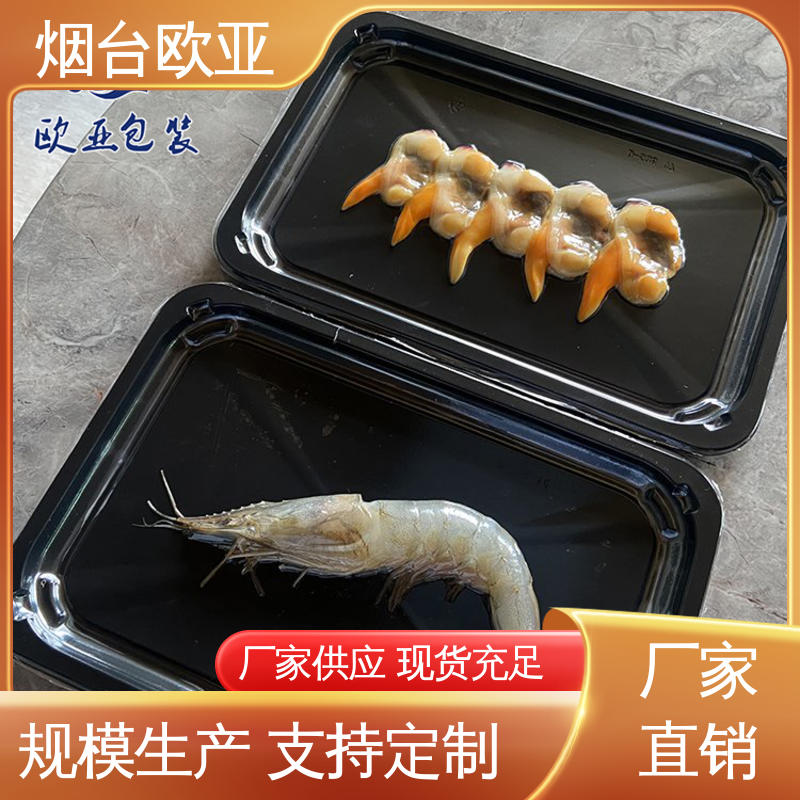 质量保证 预制菜贴体盒 延伸性好 纯原料 欧亚包装