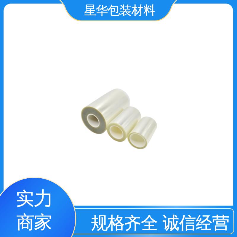 星华包装 厂家定制 pet高粘保护膜 长期供应 现货充足