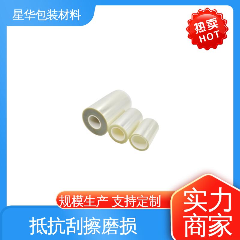 星华包装 pet保护膜 高透明性、环保性 库存充足 发货迅速