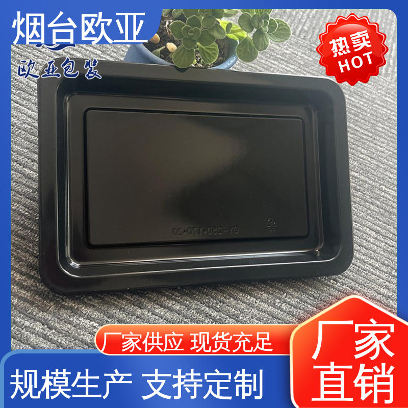 欧亚包装 加厚耐磨 膜透明度高 质量保证 牛排贴体盒