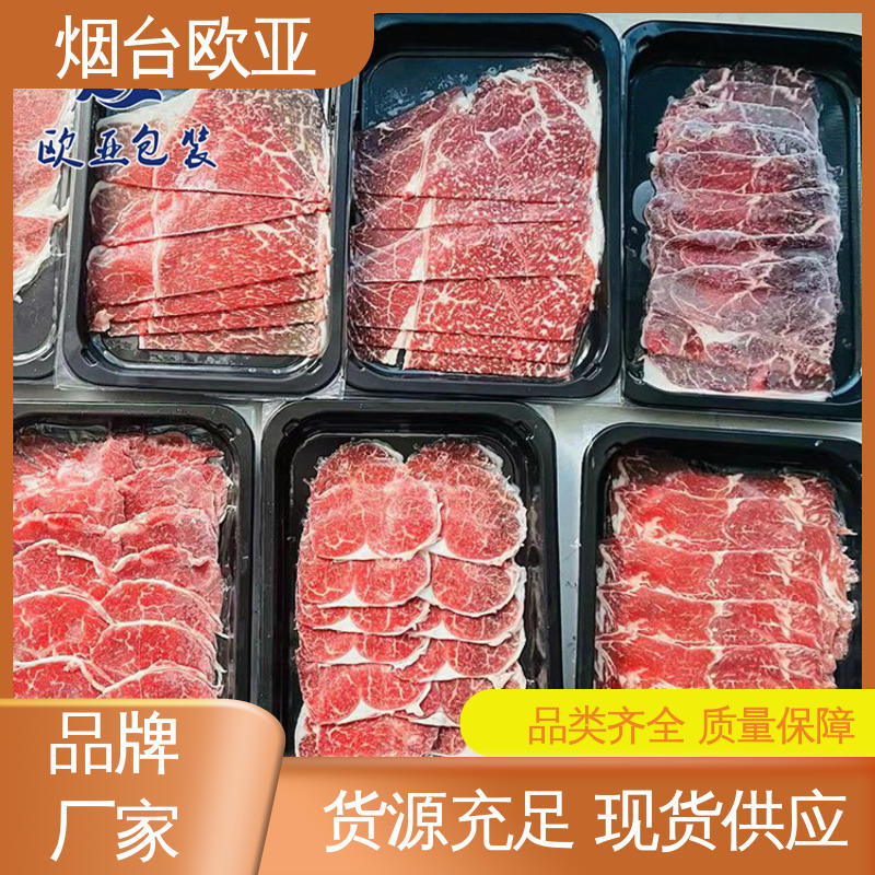 熟食贴体盒 严丝合缝 食品级PP 交货快捷 欧亚包装