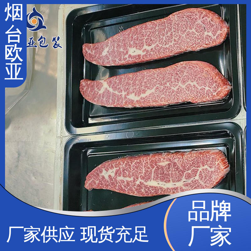 欧亚包装 虾贴体盒 服务到位 良好工艺 环保级产品
