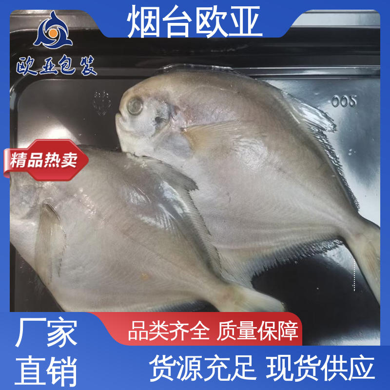 欧亚包装 源头工厂 预制菜贴体盒 3D立体效果 品种齐全