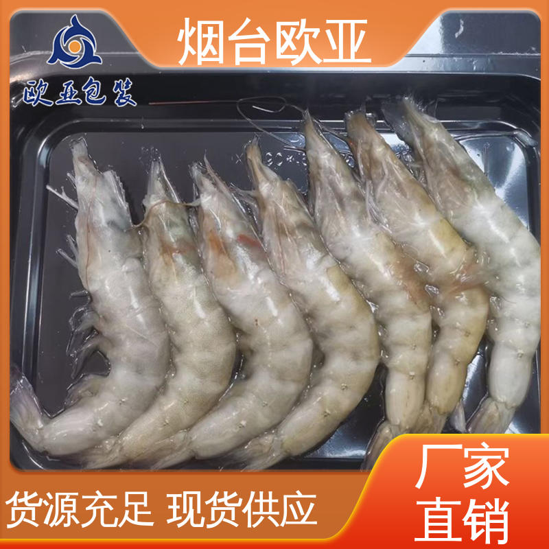 欧亚包装 源头工厂 服务到位 真空贴体托盘 进口沙林材料