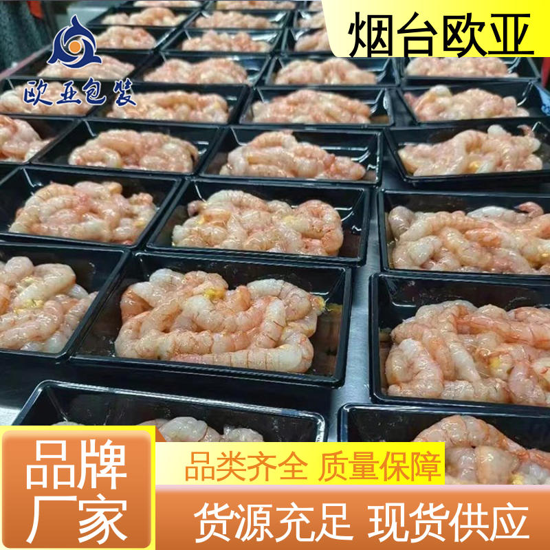 自主研发 牛肉串贴体盒 品种齐全 加厚耐磨 欧亚包装