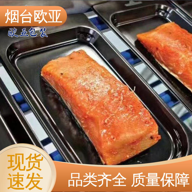 欧亚包装 交货快捷 膜透明度高 良好工艺 卤鸡腿贴体盒