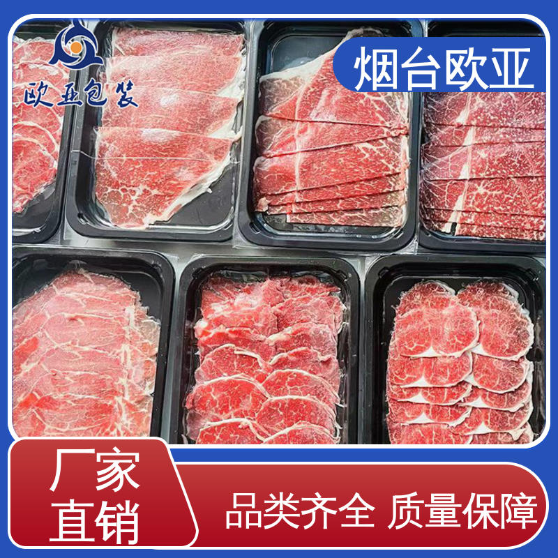 巧克力贴体盒 尺寸齐全 源头工厂 冷藏保鲜 欧亚包装