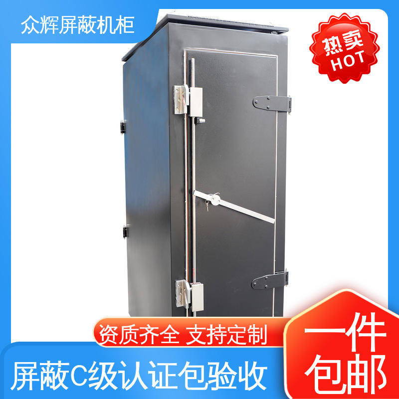 众辉通信 带指纹密码锁 42U ZHS-G型 电磁防泄漏 保密屏蔽机柜