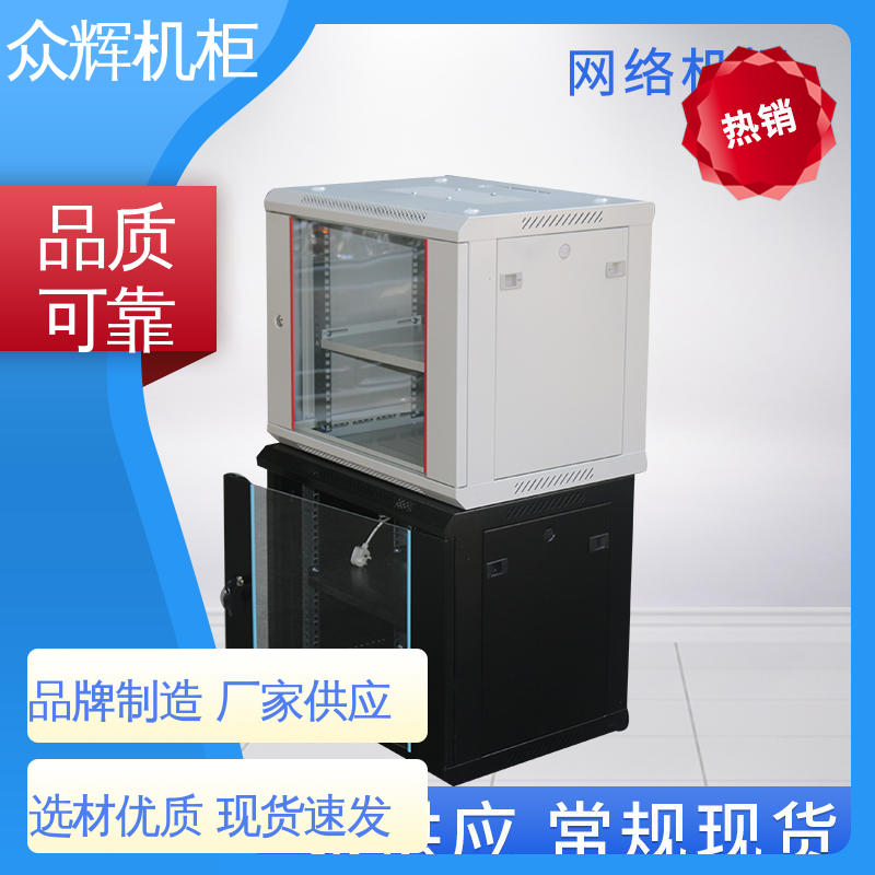 进口冷钢1.0-2.0mm 网络柜 5年超长质保 全家一件代发 众辉机柜