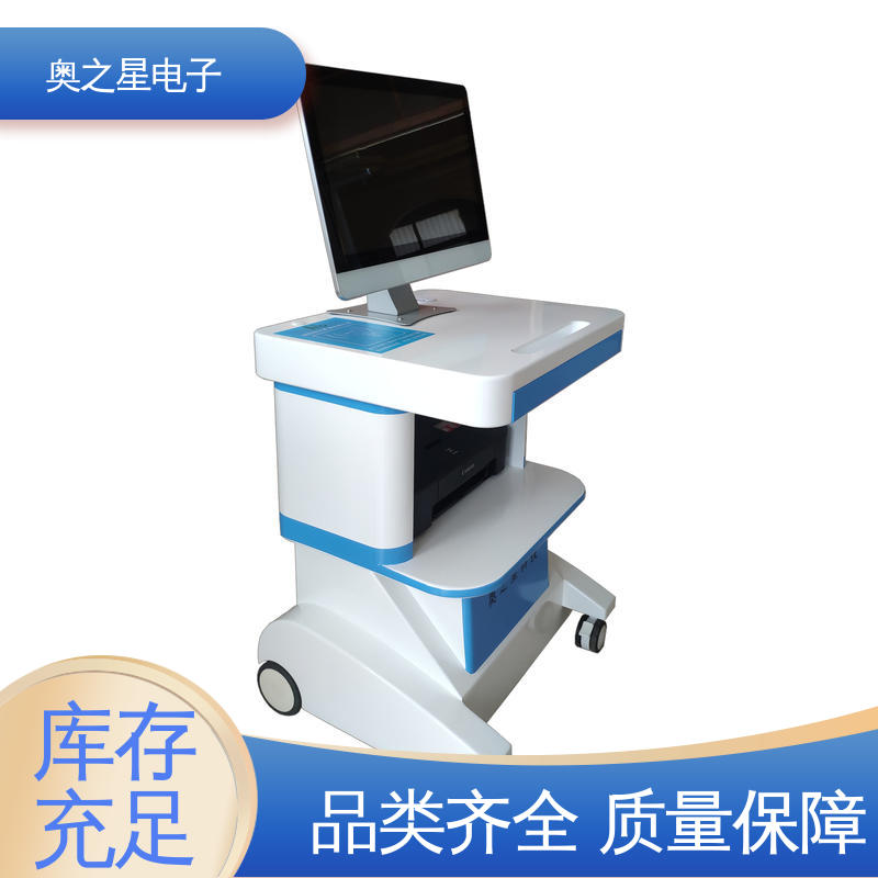 奥之星 中央处理器四核四线程 语音指导 心理健康测试系统