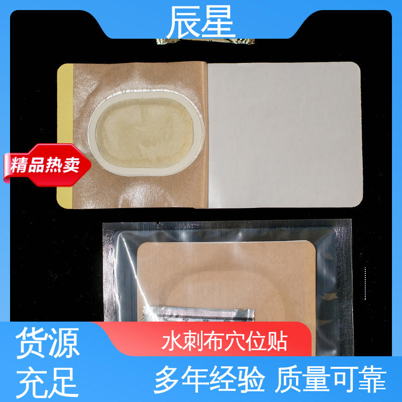 辰星医疗 6864透气胶带 空白敷料贴 粘度强 易撕拉 防渗透