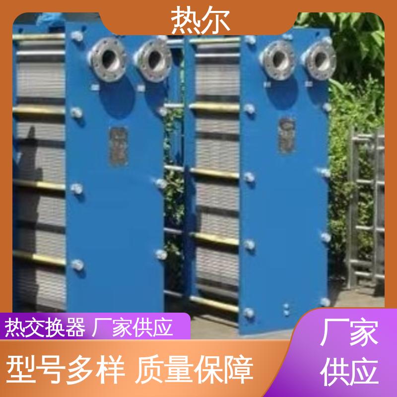 热尔 BRM07 板式热交换器 全不锈钢 电子行业 经久耐用 源头供应